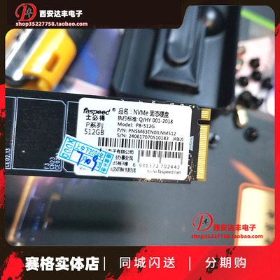 士必得256GNVME固态硬盘