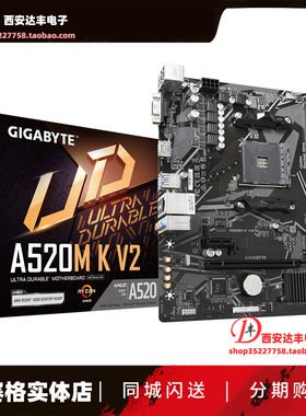 技嘉 A520M-K V2 主板 可搭锐龙4000-5000系列 支持M.2 NVME