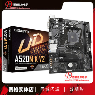技嘉 A520M-K V2 主板 可搭锐龙4000-5000系列 支持M.2 NVME