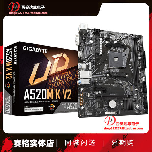 技嘉 A520M-K V2 主板 可搭锐龙4000-5000系列 支持M.2 NVME