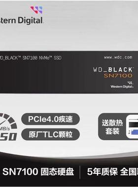 WD/西部数据 SN7100 1TB/2TB 硬盘笔记本m2台式ssd固态硬盘7250m