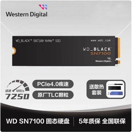 WD/西部数据 SN7100 1TB/2TB 硬盘笔记本m2台式ssd固态硬盘7250m