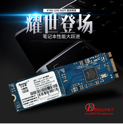 士必得K7N8-128GM2固态硬盘