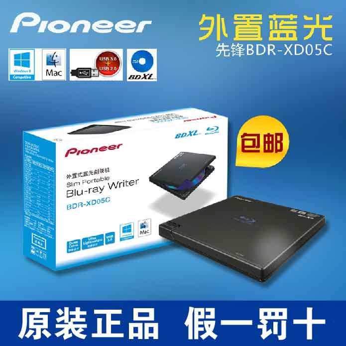Pioneer/先锋BDR-XD05CB 外置USB3.0蓝光刻录机DVD刻录机移动光驱|ruв категории компьютерное оборудование/дисплей/Компьютерная периферия, Компьютерная периферия, КД - ПЗУ/записать/DVD - от Buy2taobao.com для оказания профессиональной услуги покупки агента Taobao