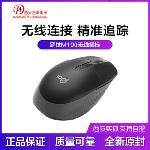 罗技M190无线全尺寸鼠标USB笔记本电脑便携办公游戏省电左手可用