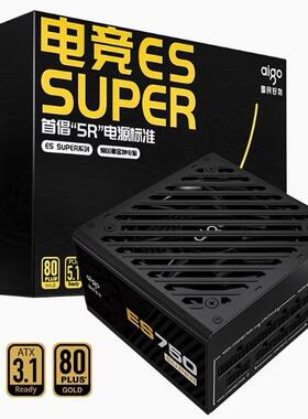 爱国者ES850白色金牌电脑电源额定850W全模组台式机主机箱ATX静音