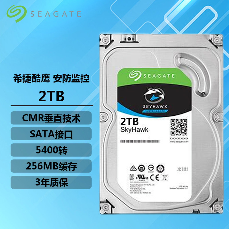 Seagate/希捷 ST2000VX0016  新款酷鹰2T 监控硬盘 3年质保VX006