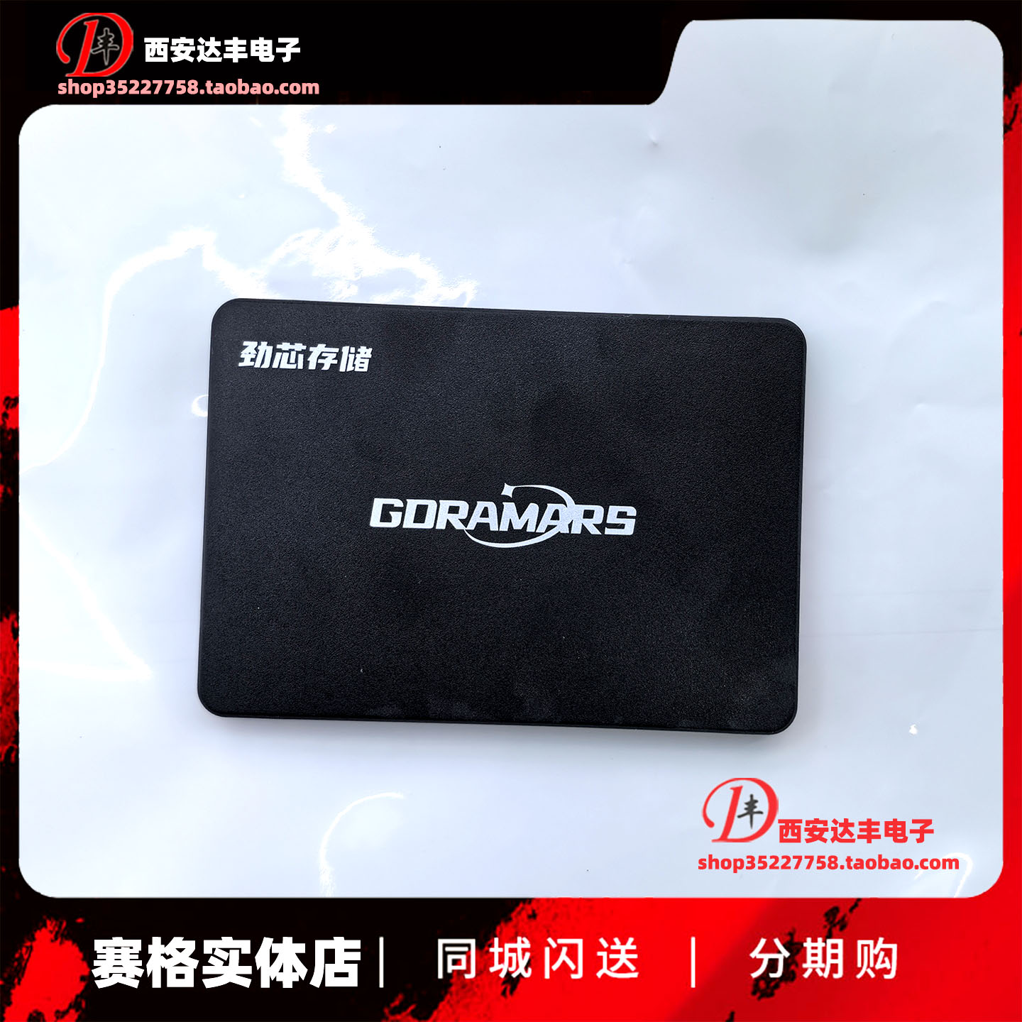 劲芯256G固态硬盘2.5寸GMT500