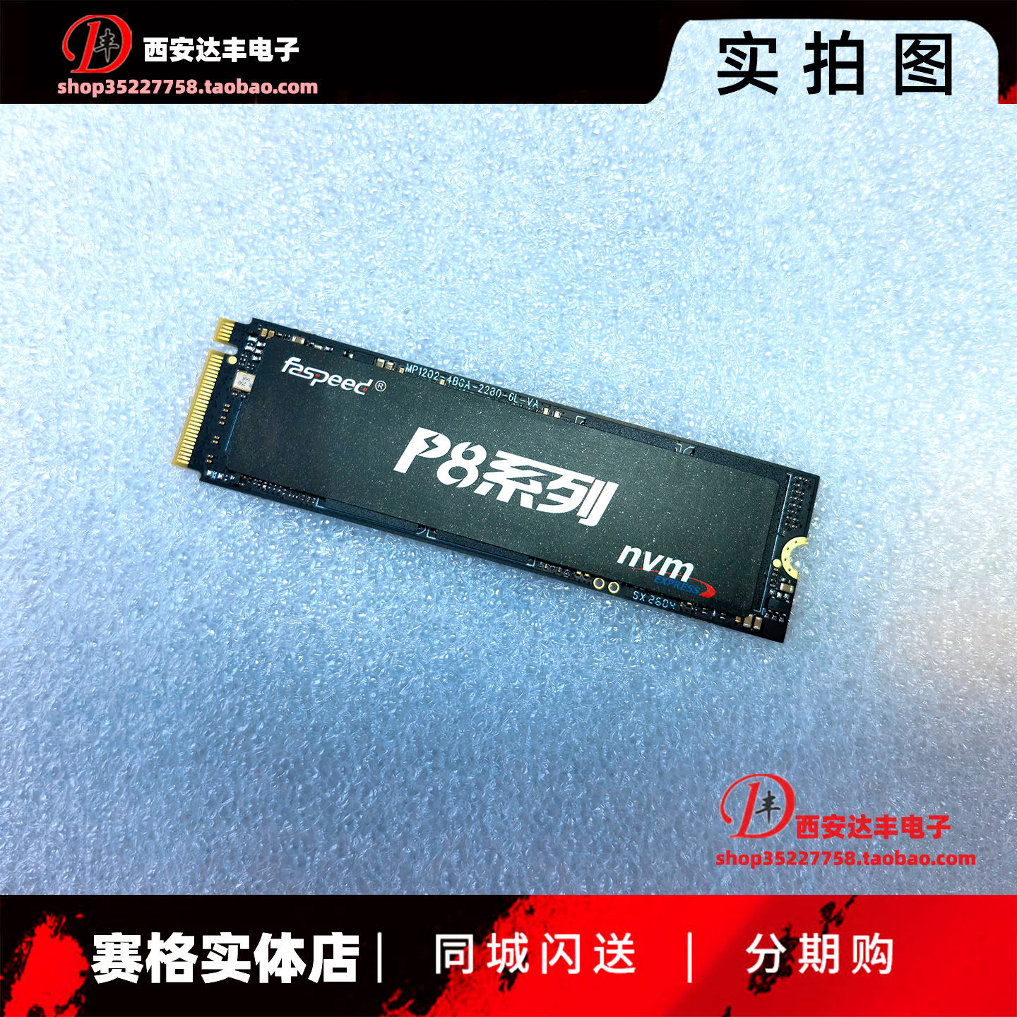 士必得 P8-256G plus M.2 NVME固态 128G SSD M2 512G 固态1TB