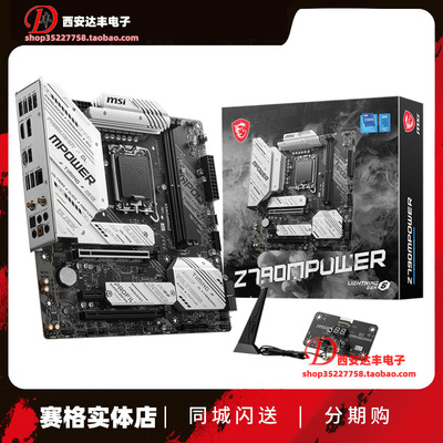 微星Z790MPOWER电竞游戏主板