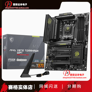 微星MAG X870E TOMAHAWK WIFI 战斧导弹 次旗舰主板 支持锐龙9000