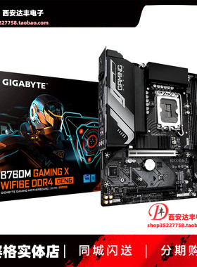 技嘉  B760M GAMING plus D4/D5 wifi 魔鹰主板 支持13/14