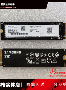 三星 PM9B1 1T M.2固态硬盘NVME PCIE4.0 2242/2280  2TB 工包9C1