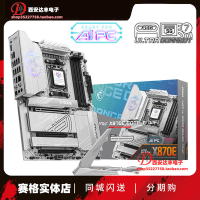 微星X870EEDGETIWIFI主板
