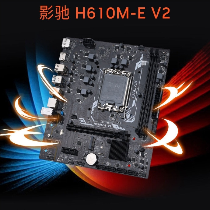 影驰H610M-E  办公主板 可搭i3-12100 i5-12400 3年质保 B760M-G