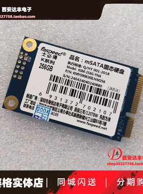 士必得 K6M-256G mSATA 3.0 笔记本工控机SSD  512G minisata固态
