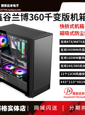 鑫谷兰博侧透机箱支持360水冷