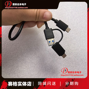 联想thinkplus 移动固态硬盘 双头数据线TYPE-C  USB接口数据线