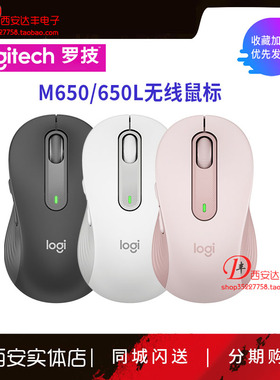 罗技M650无线蓝牙静音鼠标无声双模笔记本mac台式机pad平板M650L