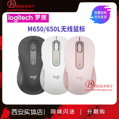 罗技M650无线蓝牙静音鼠标双模