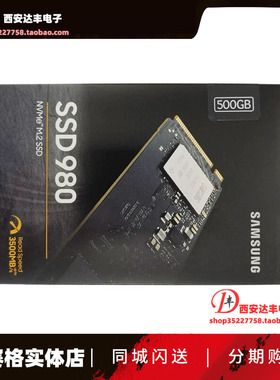三星980 固态硬盘250G 500G 1TB 2TM.2 NVMe PCI-E4.0 SSD 全新