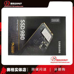 三星980 固态硬盘250G 500G 1TB 2TM.2 NVMe PCI-E4.0 SSD 全新