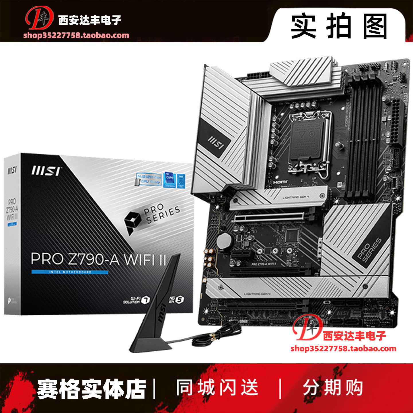 微星PRO Z790-A WIFI II D5 电竞设计主板 可搭14700KF 14900K