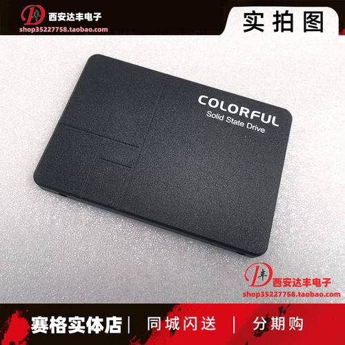 Colorful/七彩虹固态硬盘512g