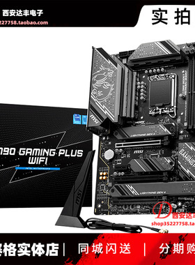 微星Z790 GAMING PLUS WIFI电竞设计主板 可搭i7-14700KF 14900K