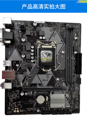 华硕 H310M-K 主板 LGA1151 支持8/9代 G5420 /i3 9100/i5 9400