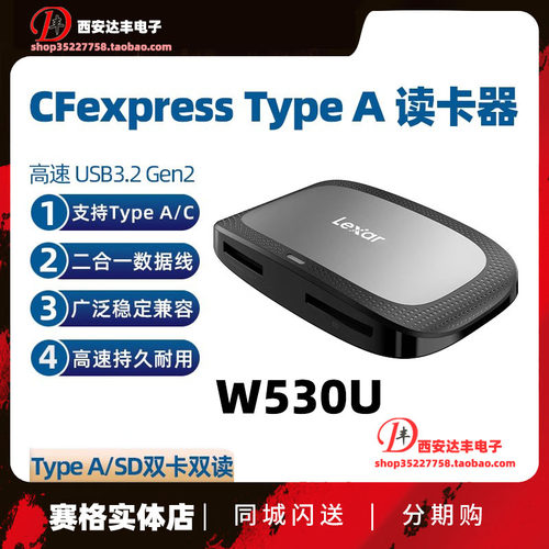 雷克沙读卡器CFE-A卡二合一SD
