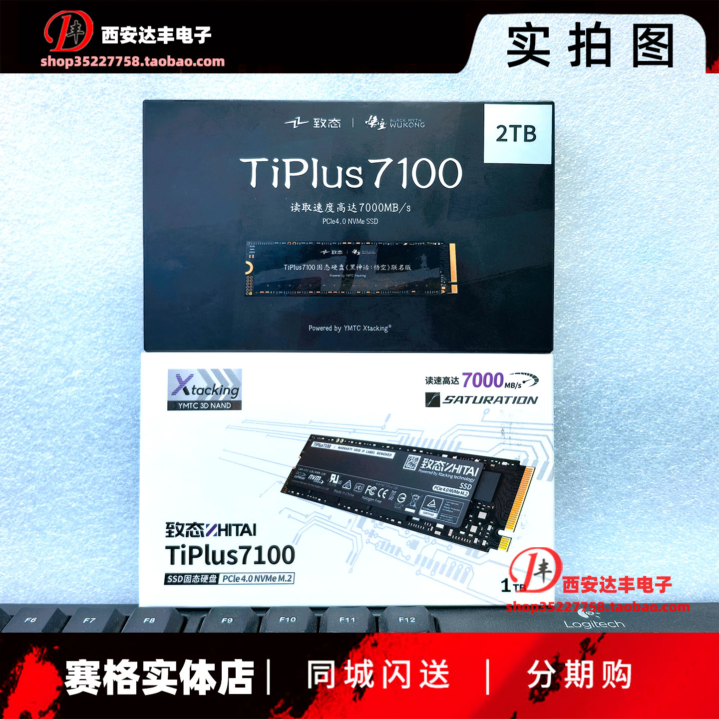 致态TiPlus71002TSSD固态硬盘图片