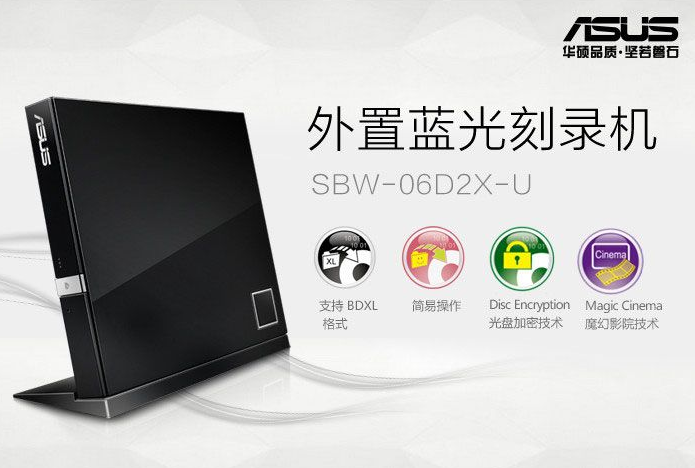 日立LG/BP55EB40 华硕BW-16D1H-U PRO/SBW-06D2X-U外置蓝光刻录机