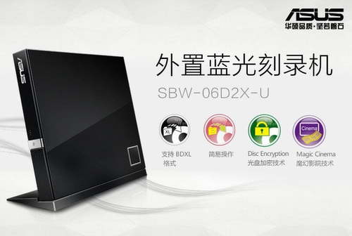 日立LG/BP55EB40 华硕BW-16D1H-U PRO/SBW-06D2X-U外置蓝光刻录机