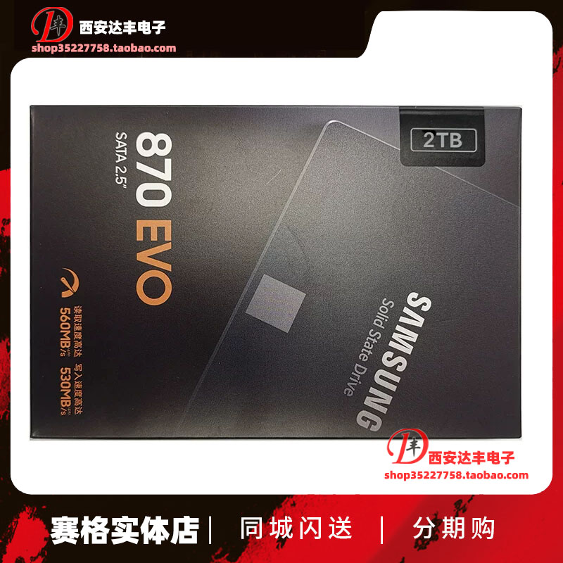 Samsung/三星 870 EVO 2TB/4T SATA 固态硬盘SSD MZ-77E2T0B\4T0B
