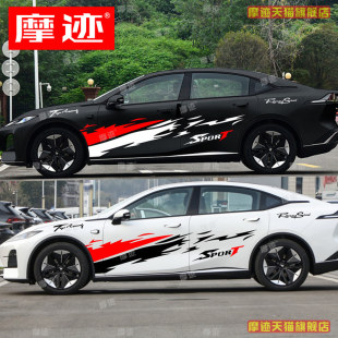 饰贴纸L07改装 车身装 贴画S7 V个性 适用于深蓝SL03车贴拉花长安UNI