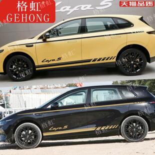 适用于零跑Lafa5车贴拉花Lafa5个性改装车身运动装饰腰线侧裙贴纸