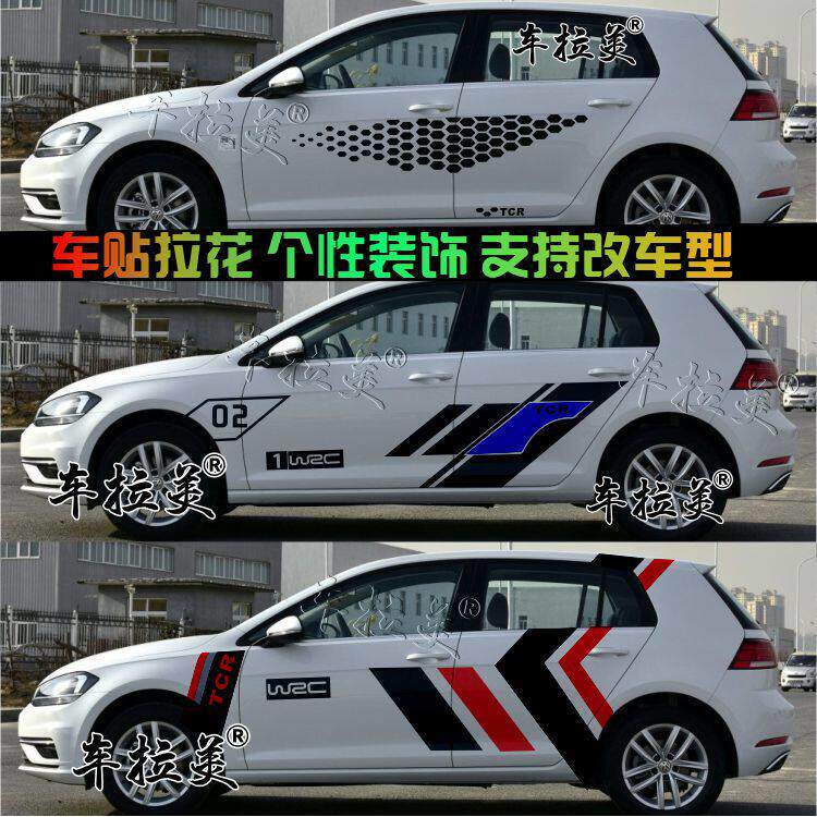 大众高尔夫7车贴 嘉旅GTI改装饰POLO车身拉花贴纸彩条贴画TCR腰线