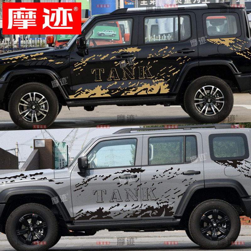 坦克300车身贴纸拉花装饰越野彩条雨点涂装贴画个性彩贴改装车贴