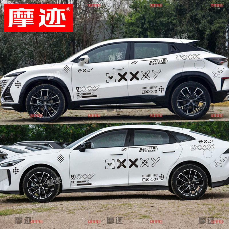 CSGO印花集个性车贴拉花长安UNI-V车身改装贴纸UNI-T逸动锐程PLUS