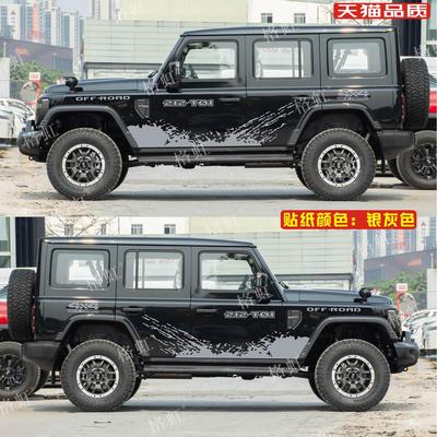 适用于北汽战旗BJ212 T01车贴拉花 改装车身装饰越野泥点贴纸贴画