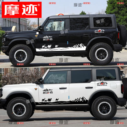 适用于福特烈马车贴拉花Bronco改装车身越野骆驼装饰彩条侧裙贴纸