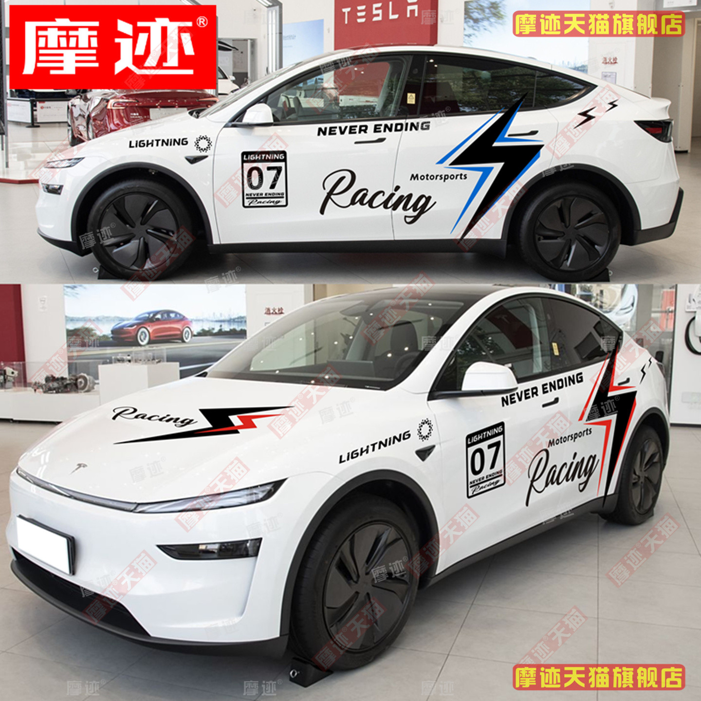 适用于特斯拉modelY车贴拉花model3个性闪电车身装饰贴纸机盖贴画