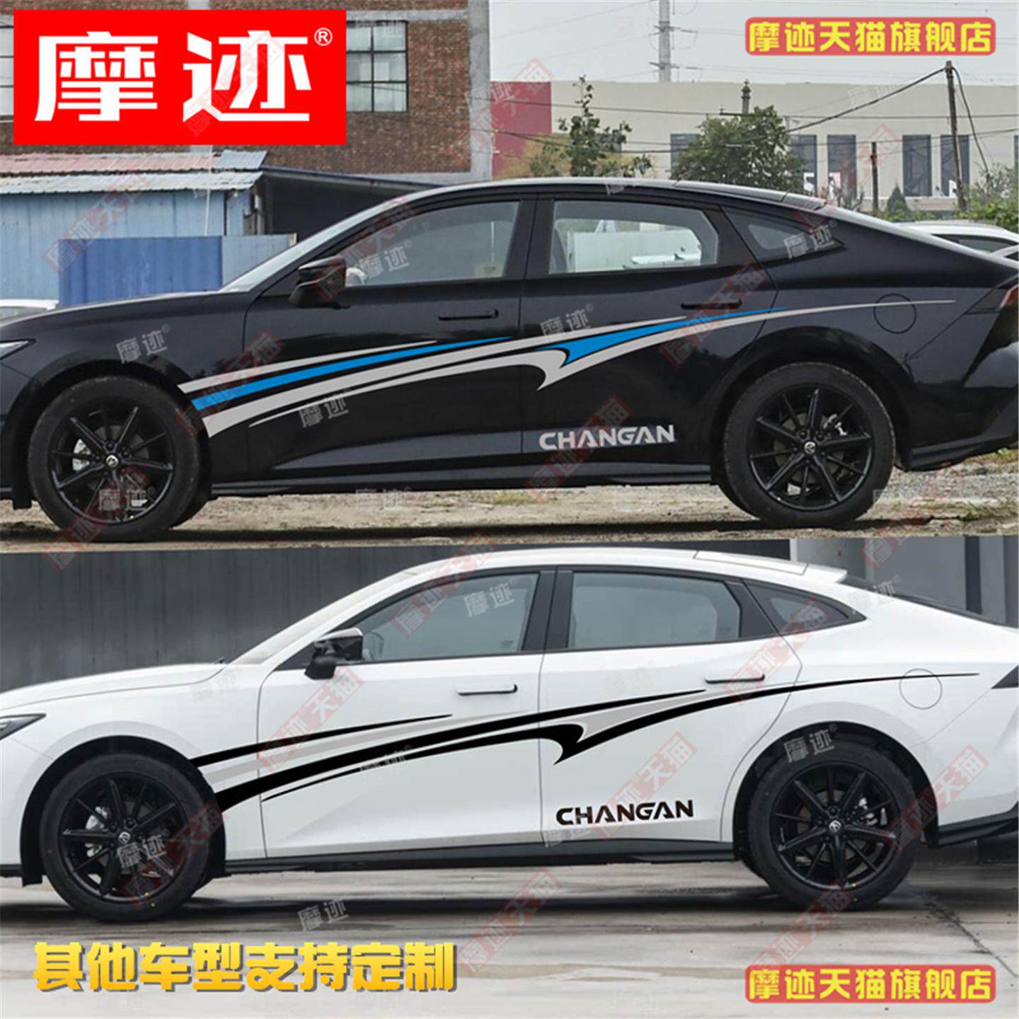 适用于长安UNI-V车贴拉花逸动锐程车身腰线装饰贴纸逸达改装彩条