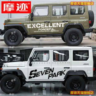 贴纸2021车身字母贴画 北京吉普BJ212车贴拉花北汽战旗212越野改装