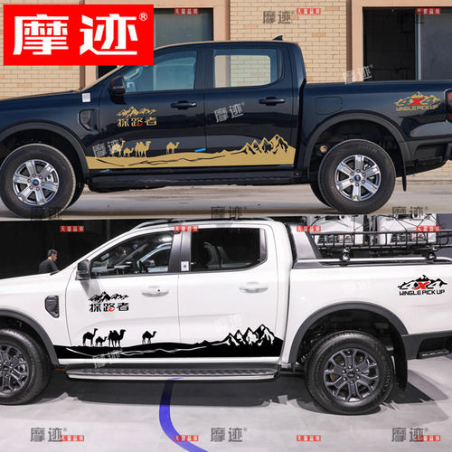 适用于福特RANGER车贴拉花游骑侠车身装饰贴纸漫游者骆驼彩条贴画