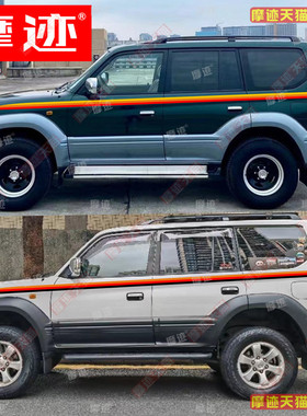 适用于丰田普拉多LC90拉花车贴霸道LC95车身改装腰线贴纸复古彩条