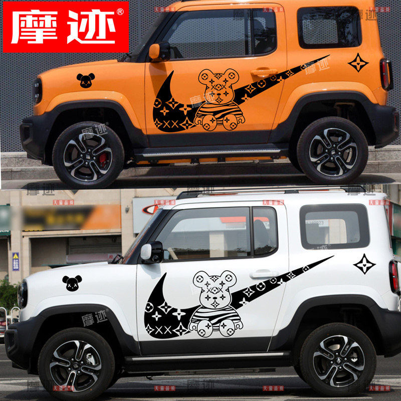 宝骏悦也车贴拉花五菱宏光MINI改装车身熊贴纸耐克装饰LV贴画