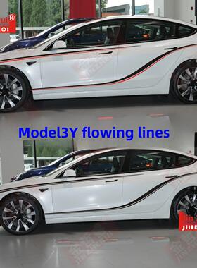 适用于特斯拉Model3 Y车贴拉花ModelX改装饰个性车身侧裙腰线贴纸