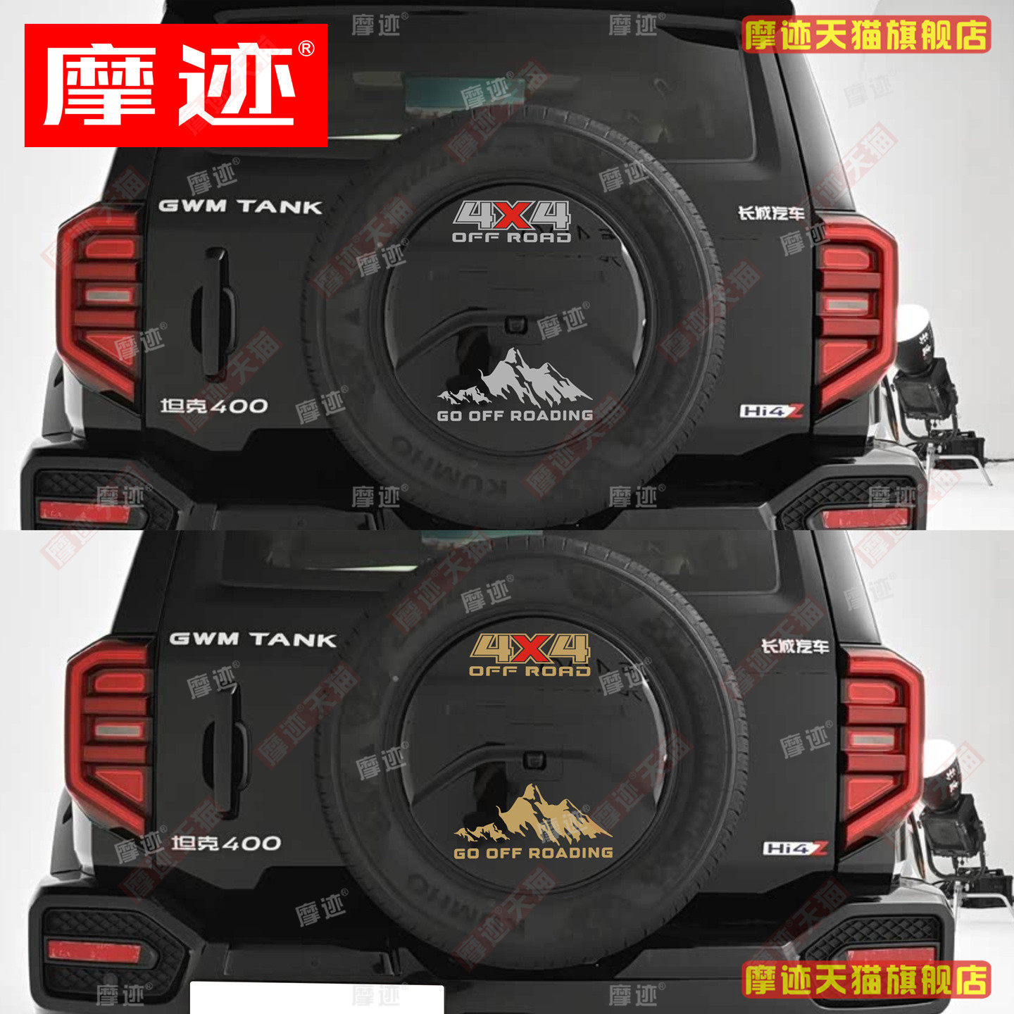 适用坦克400车贴拉花小书包贴画个性贴纸后尾备胎改装饰车身彩贴